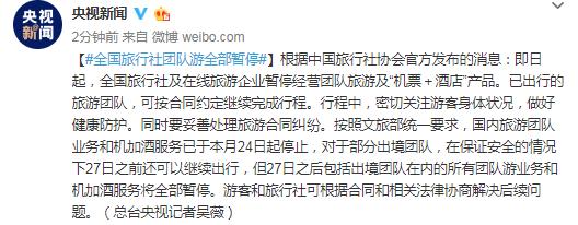天津緊急通知公務(wù)員今日返崗，提前結(jié)束假期