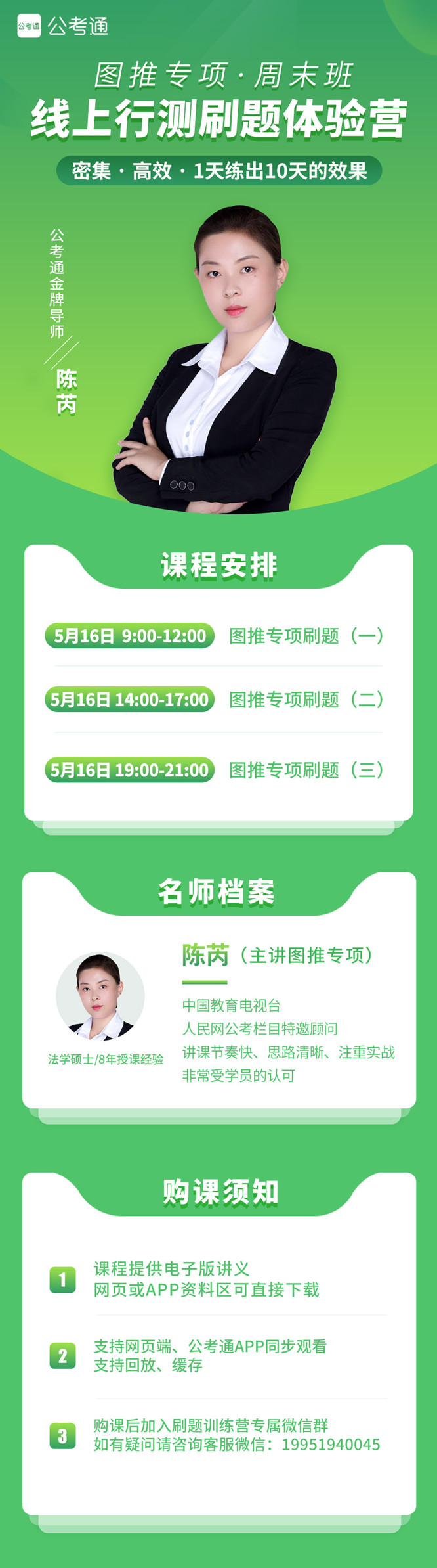 敢來挑戰(zhàn)嗎？8小時(shí) 100道題 圖推集訓(xùn)1元體驗(yàn)