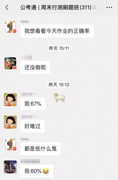 行測做題慢，分?jǐn)?shù)死活上不去？一招治好你！