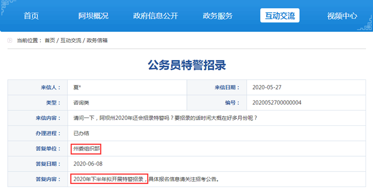 官宣！2020下半年四川公務(wù)員考試確定不會(huì)取消