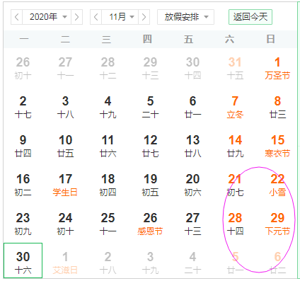 2021國家公務員筆試倒計時！預計競爭有增無減