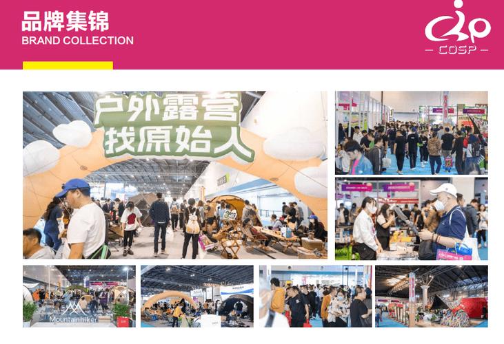 最新最硬核的开年大展-cosp深圳国际户外露营装备展览